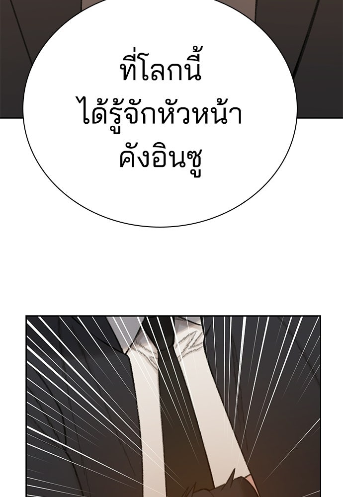 ปิดบัญชีล่าคดีสุดท้าย - หน้า 127