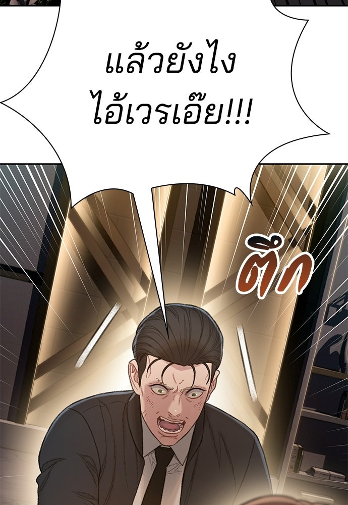 ปิดบัญชีล่าคดีสุดท้าย - หน้า 130