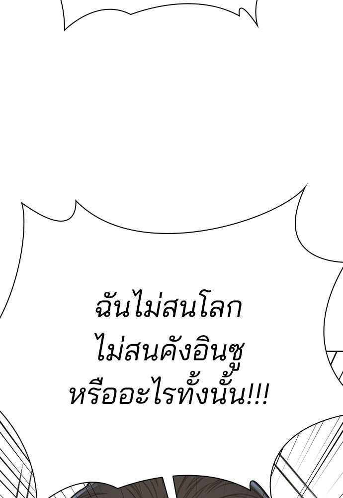 ปิดบัญชีล่าคดีสุดท้าย - หน้า 132