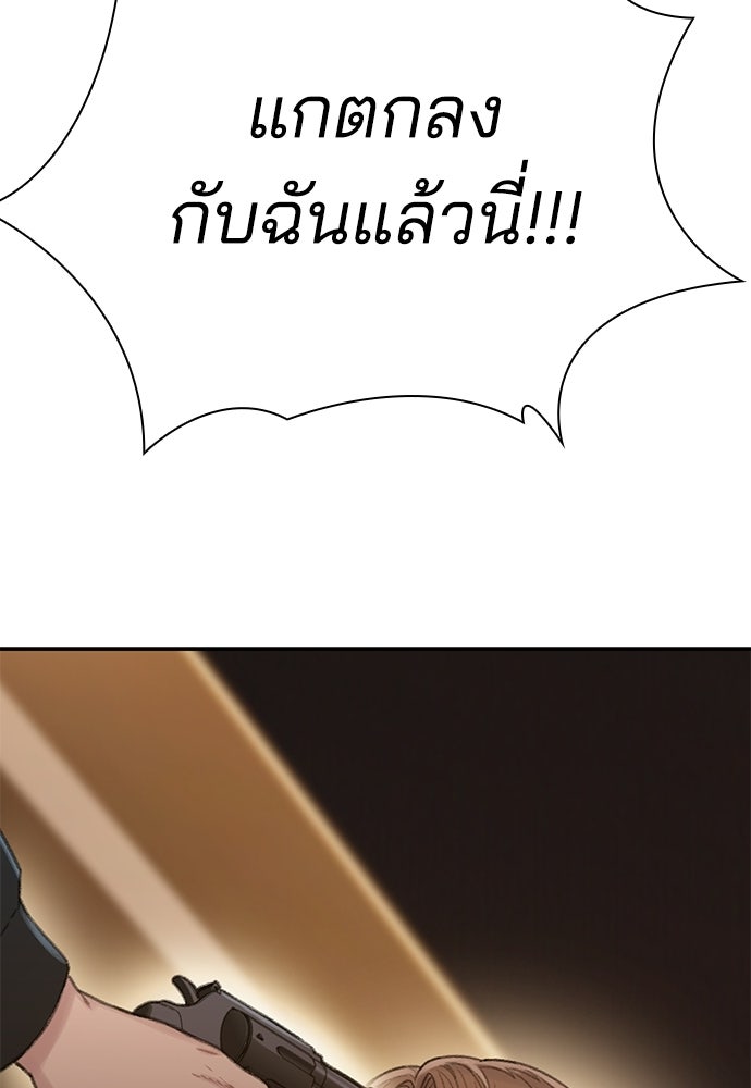 ปิดบัญชีล่าคดีสุดท้าย - หน้า 134