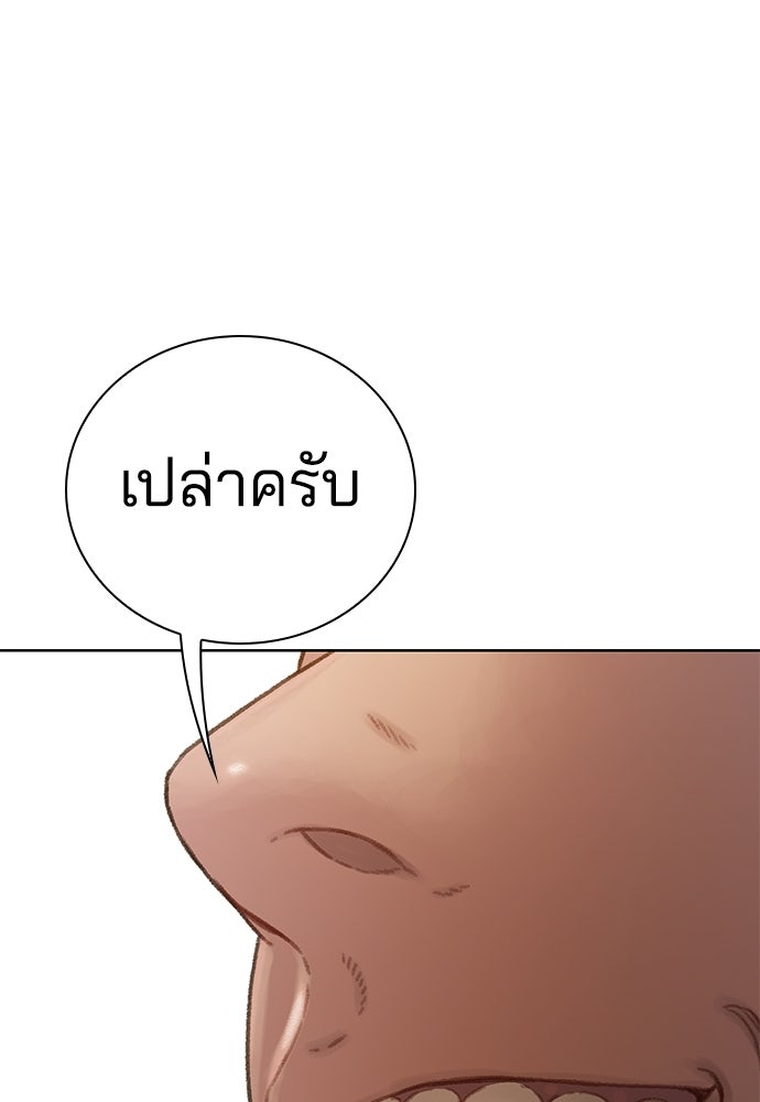 ปิดบัญชีล่าคดีสุดท้าย - หน้า 136