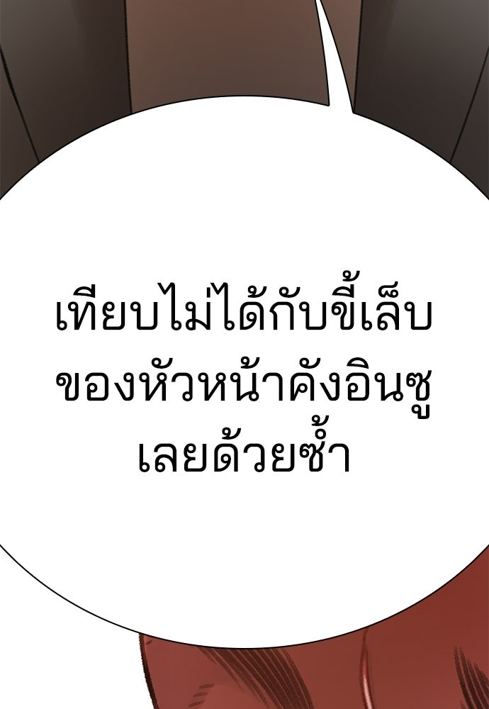 ปิดบัญชีล่าคดีสุดท้าย - หน้า 141