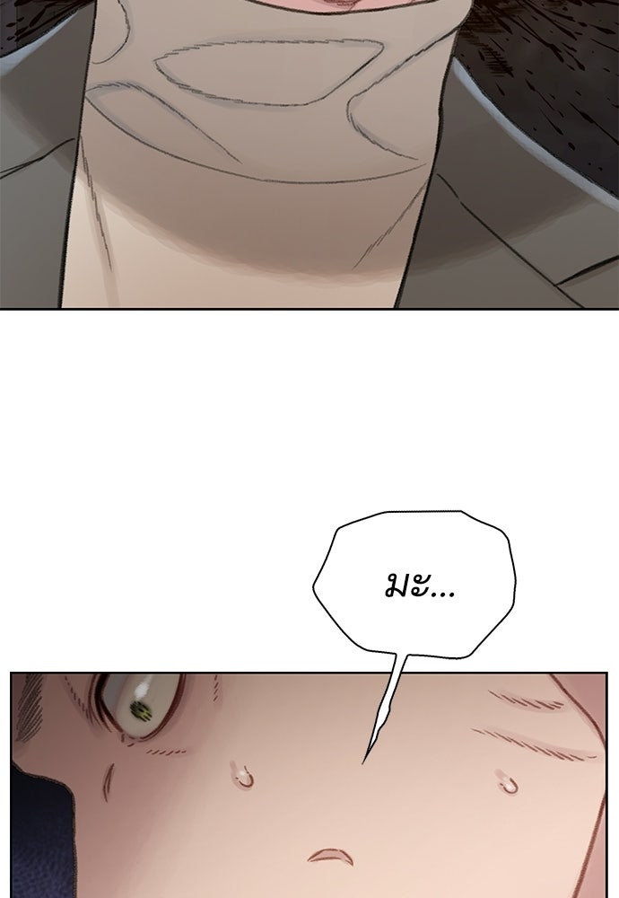 ปิดบัญชีล่าคดีสุดท้าย - หน้า 154
