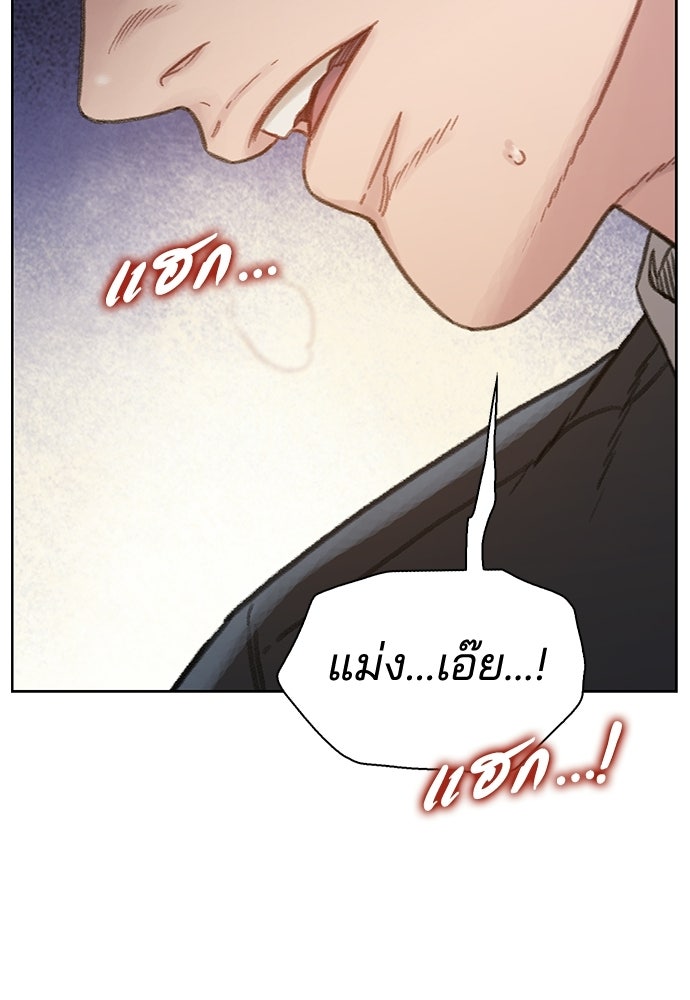 ปิดบัญชีล่าคดีสุดท้าย - หน้า 155