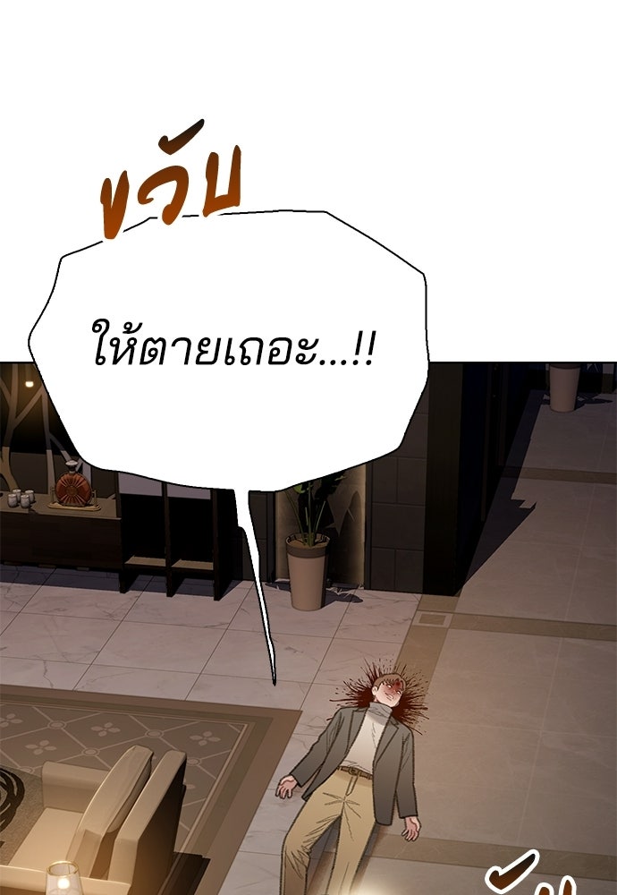 ปิดบัญชีล่าคดีสุดท้าย - หน้า 156