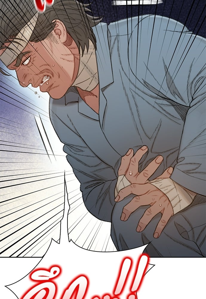 ปิดบัญชีล่าคดีสุดท้าย - หน้า 17