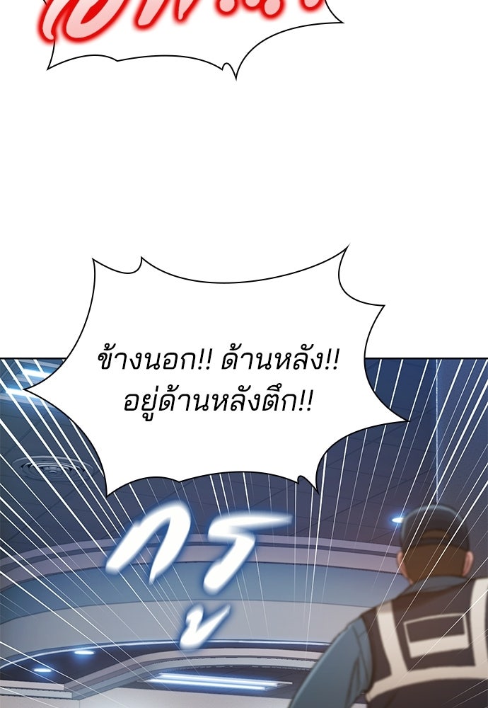 ปิดบัญชีล่าคดีสุดท้าย - หน้า 18