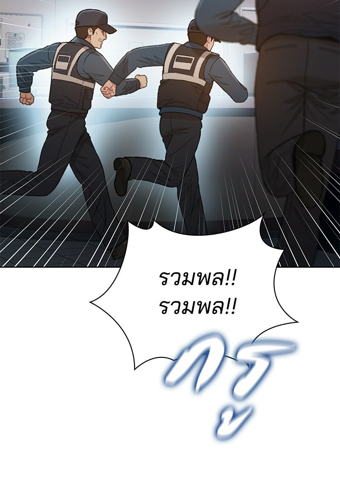 ปิดบัญชีล่าคดีสุดท้าย - หน้า 19