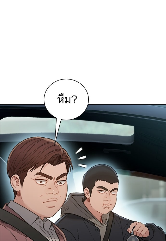 ปิดบัญชีล่าคดีสุดท้าย - หน้า 20
