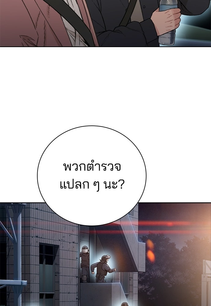 ปิดบัญชีล่าคดีสุดท้าย - หน้า 21