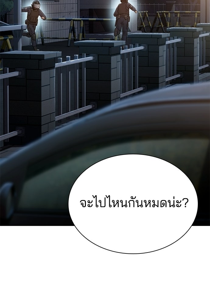ปิดบัญชีล่าคดีสุดท้าย - หน้า 22