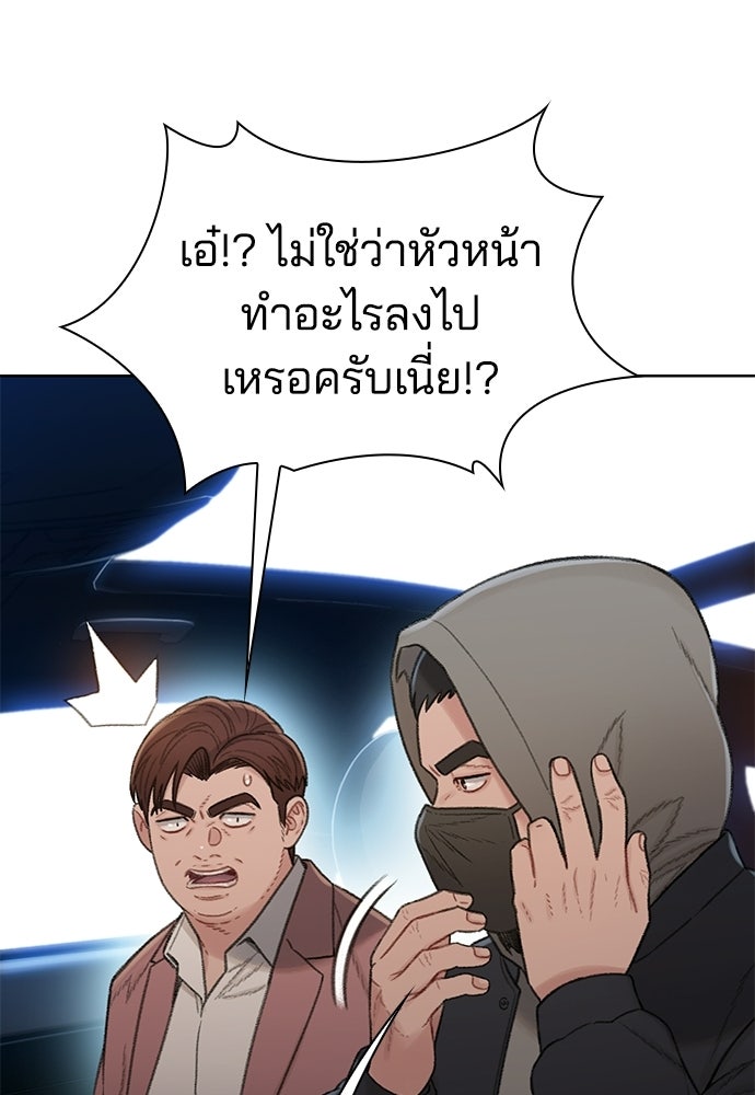 ปิดบัญชีล่าคดีสุดท้าย - หน้า 23