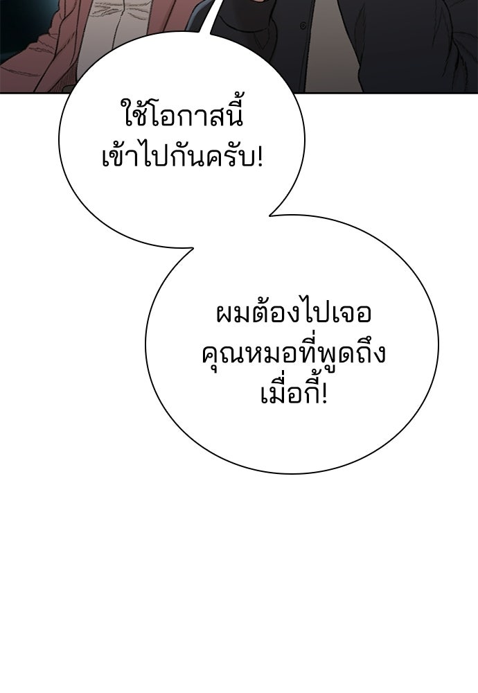 ปิดบัญชีล่าคดีสุดท้าย - หน้า 24