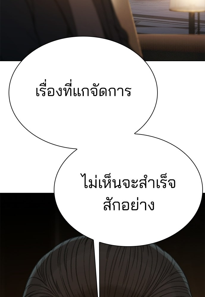 ปิดบัญชีล่าคดีสุดท้าย - หน้า 28