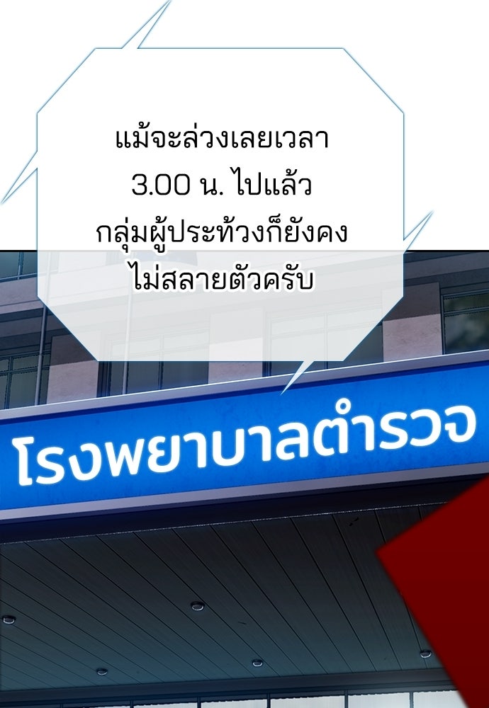 ปิดบัญชีล่าคดีสุดท้าย - หน้า 3