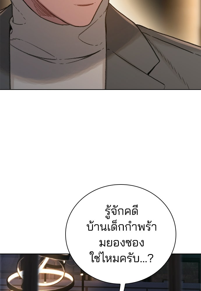 ปิดบัญชีล่าคดีสุดท้าย - หน้า 32