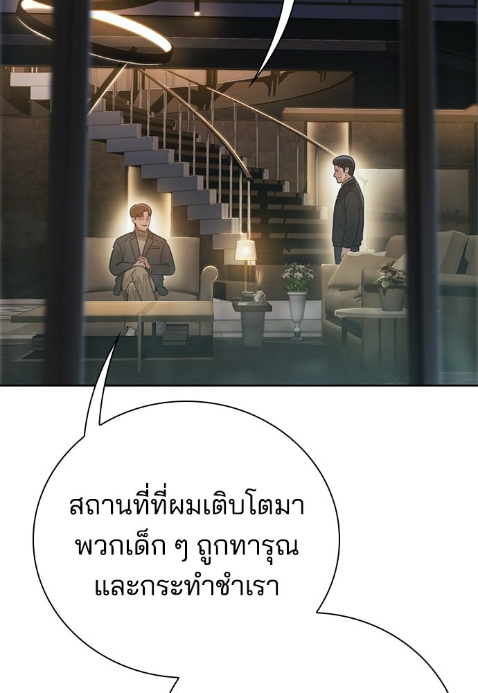 ปิดบัญชีล่าคดีสุดท้าย - หน้า 33