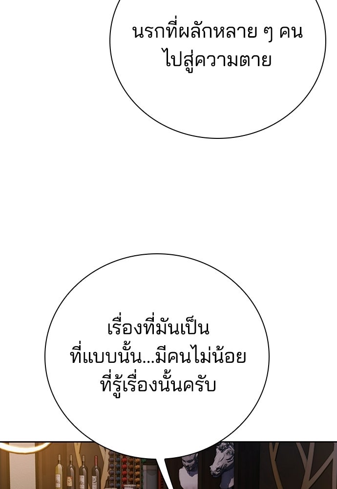 ปิดบัญชีล่าคดีสุดท้าย - หน้า 34