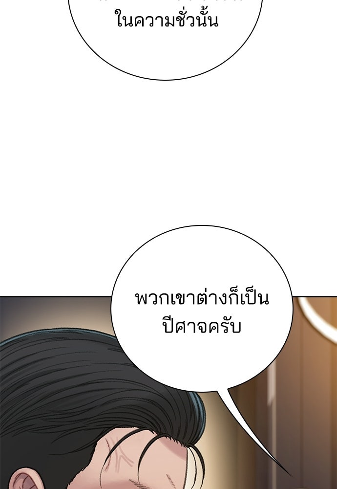 ปิดบัญชีล่าคดีสุดท้าย - หน้า 36