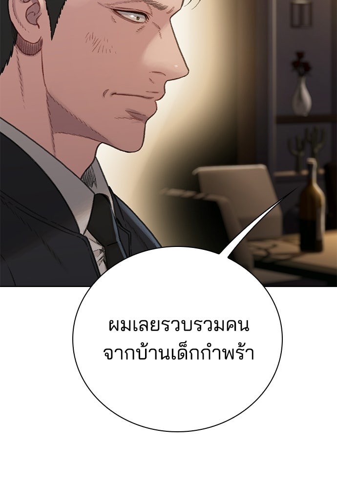 ปิดบัญชีล่าคดีสุดท้าย - หน้า 37