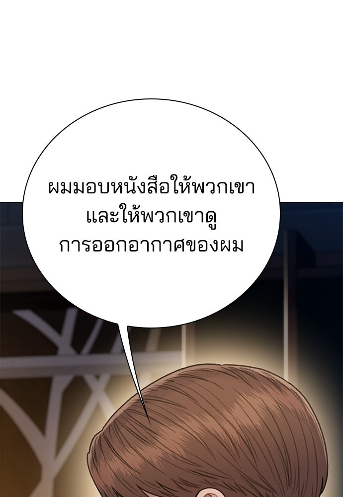ปิดบัญชีล่าคดีสุดท้าย - หน้า 38