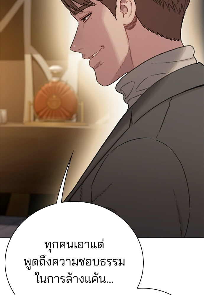 ปิดบัญชีล่าคดีสุดท้าย - หน้า 39