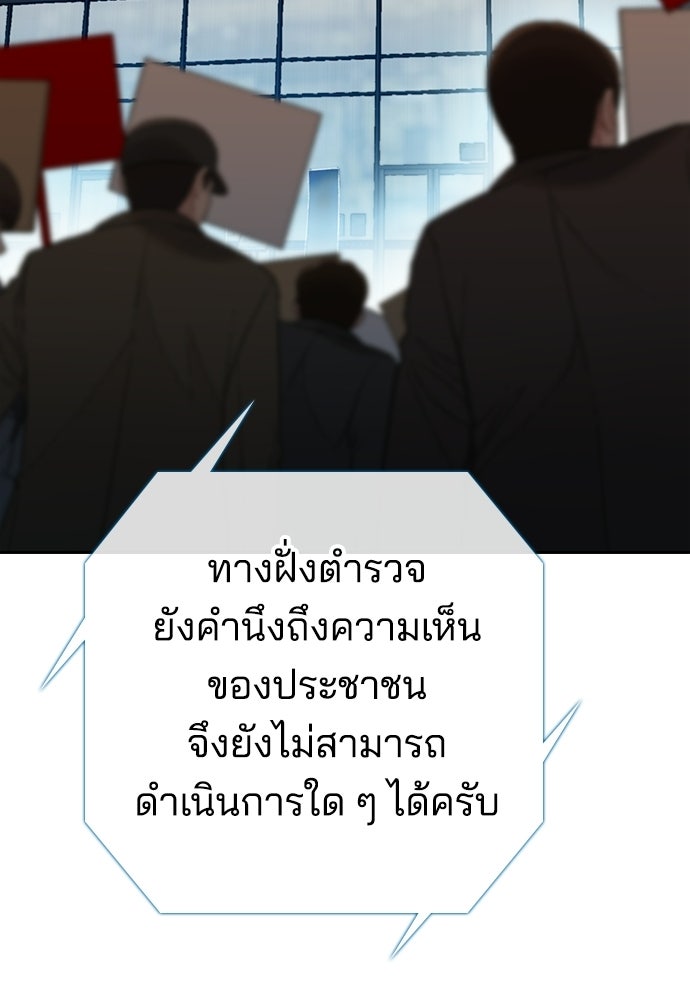 ปิดบัญชีล่าคดีสุดท้าย - หน้า 4