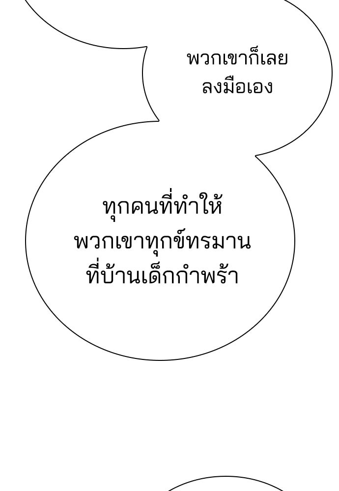 ปิดบัญชีล่าคดีสุดท้าย - หน้า 40