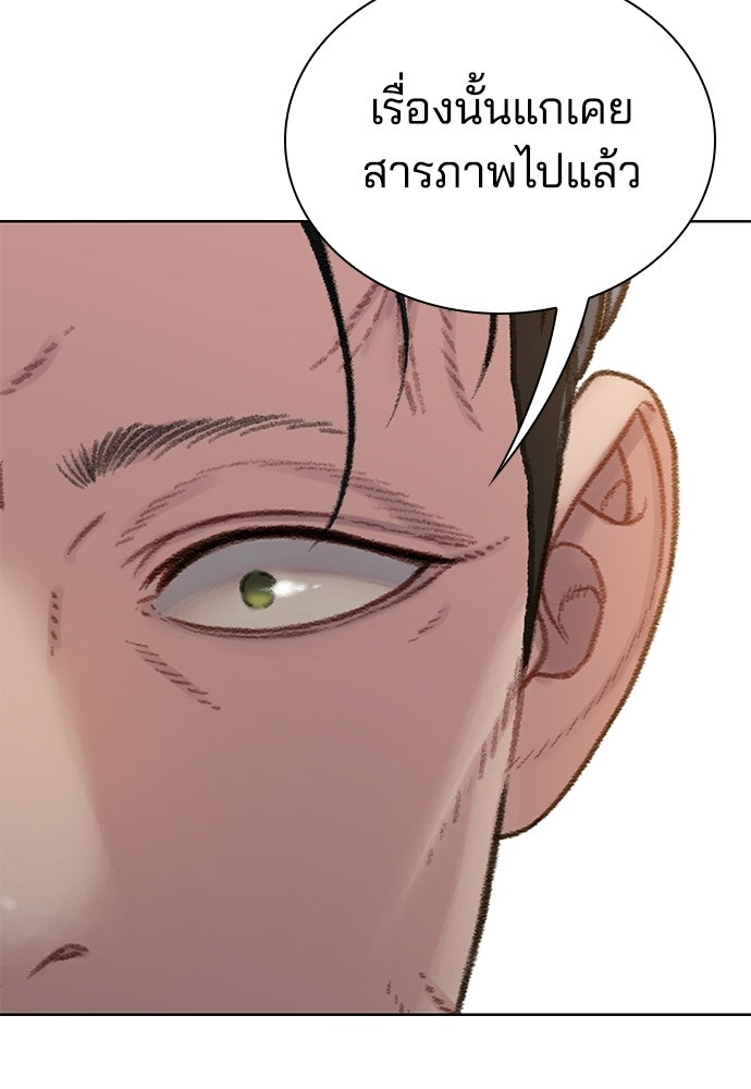 ปิดบัญชีล่าคดีสุดท้าย - หน้า 41