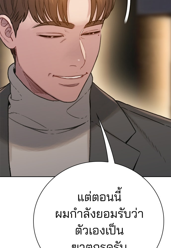 ปิดบัญชีล่าคดีสุดท้าย - หน้า 43