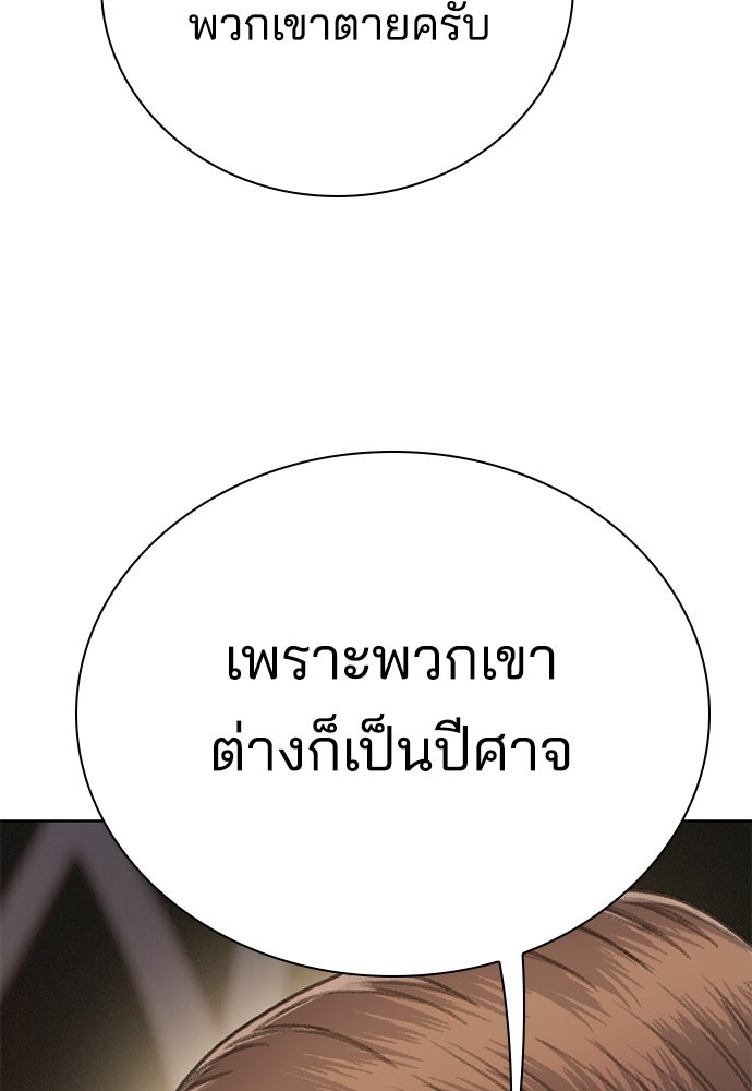 ปิดบัญชีล่าคดีสุดท้าย - หน้า 47