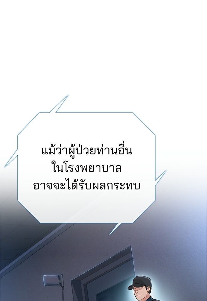 ปิดบัญชีล่าคดีสุดท้าย - หน้า 5