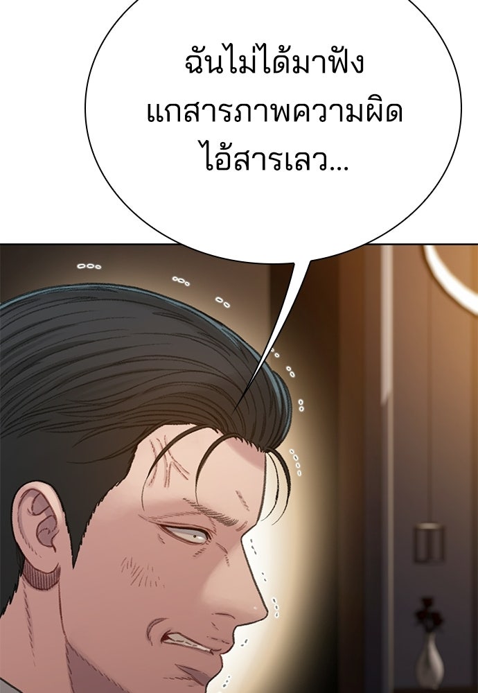 ปิดบัญชีล่าคดีสุดท้าย - หน้า 50
