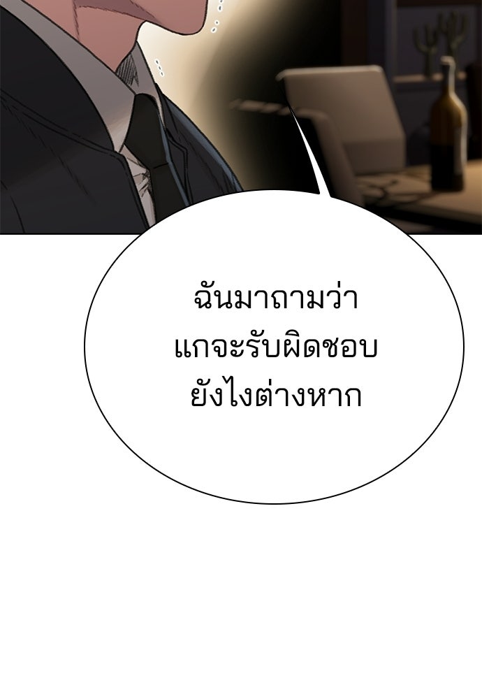 ปิดบัญชีล่าคดีสุดท้าย - หน้า 51