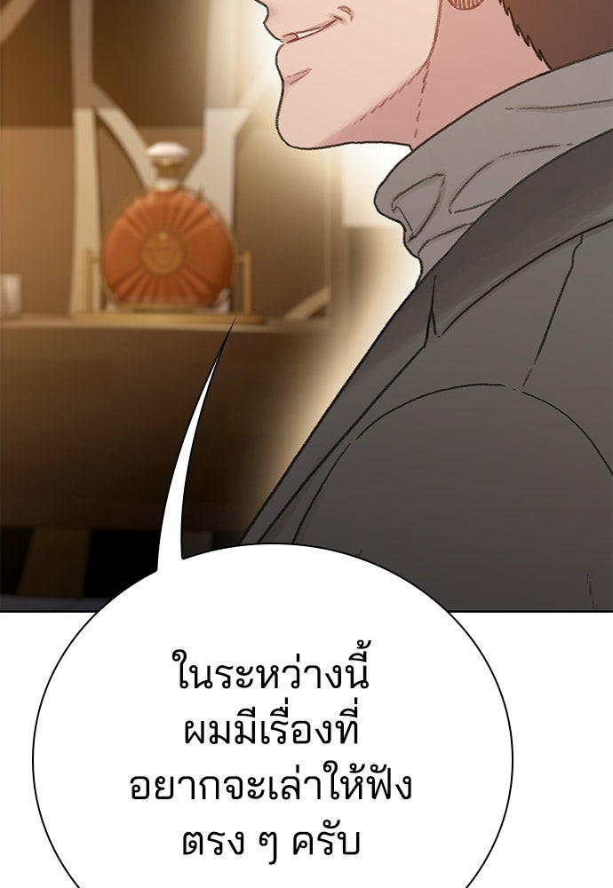ปิดบัญชีล่าคดีสุดท้าย - หน้า 53