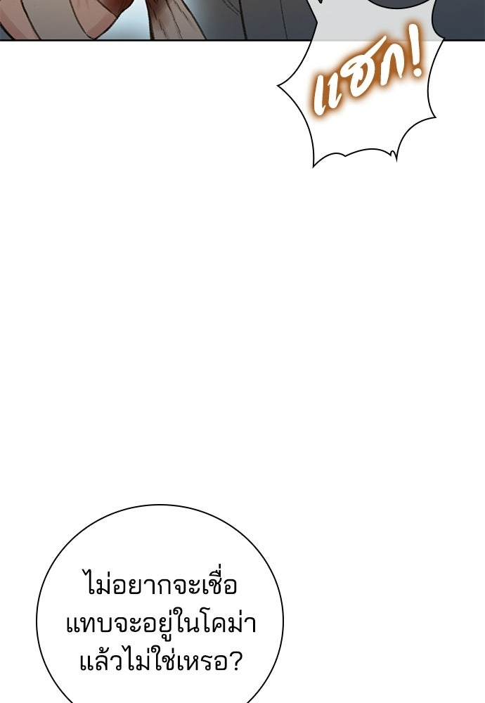 ปิดบัญชีล่าคดีสุดท้าย - หน้า 58