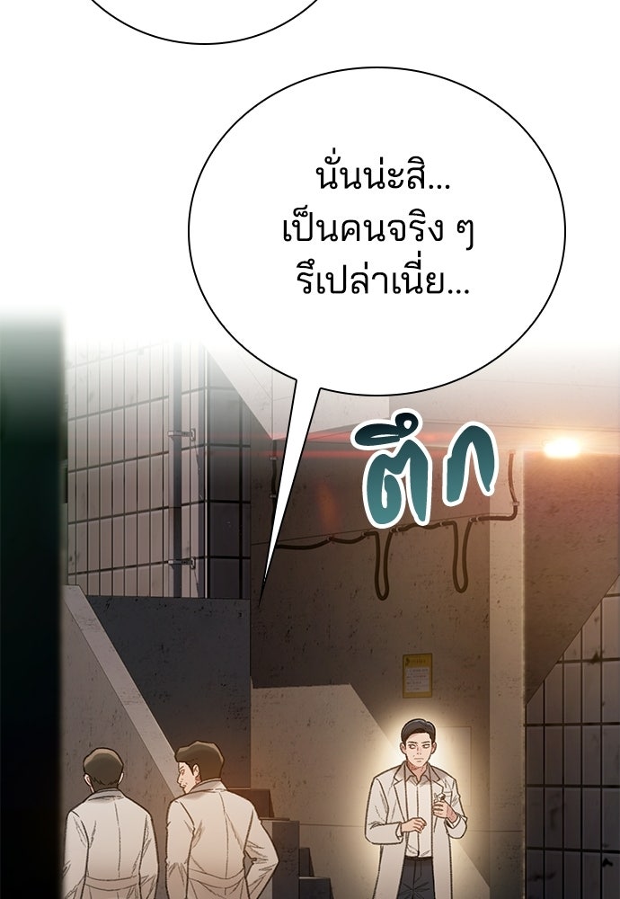 ปิดบัญชีล่าคดีสุดท้าย - หน้า 59