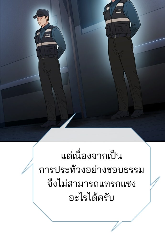 ปิดบัญชีล่าคดีสุดท้าย - หน้า 6