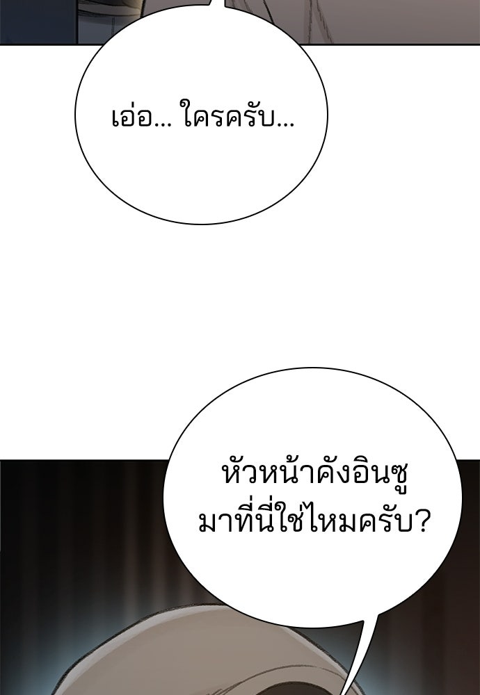 ปิดบัญชีล่าคดีสุดท้าย - หน้า 63