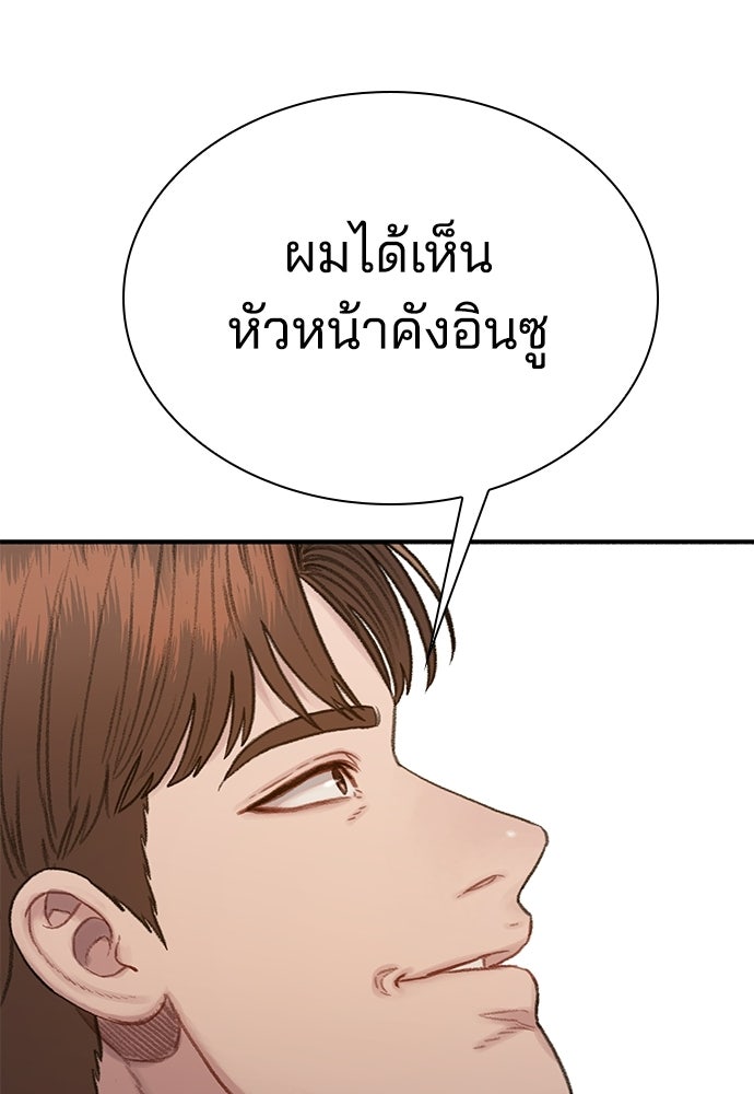 ปิดบัญชีล่าคดีสุดท้าย - หน้า 69