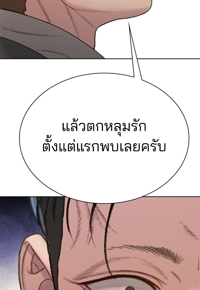 ปิดบัญชีล่าคดีสุดท้าย - หน้า 70