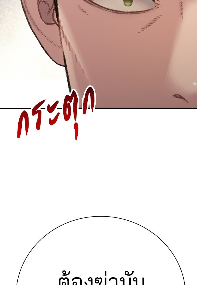 ปิดบัญชีล่าคดีสุดท้าย - หน้า 71
