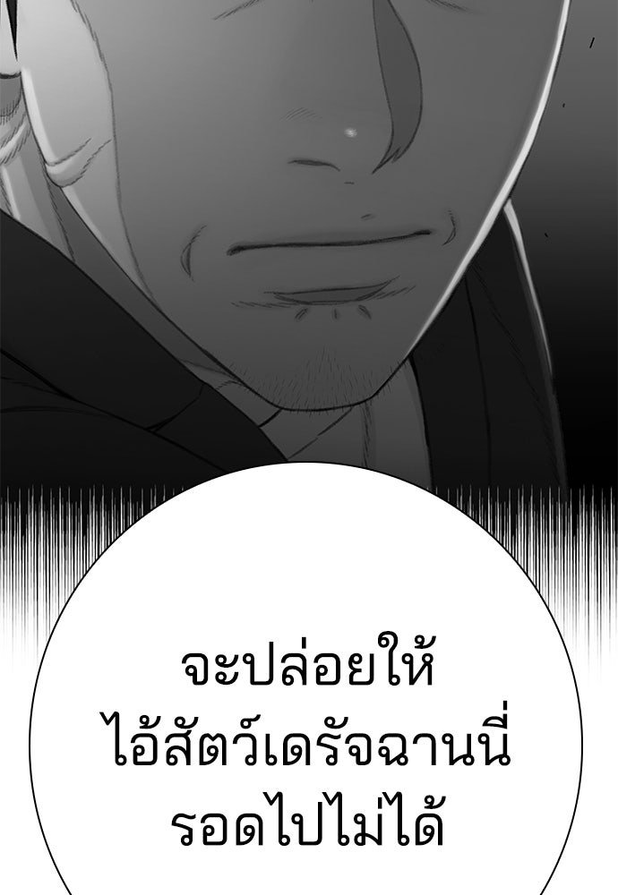 ปิดบัญชีล่าคดีสุดท้าย - หน้า 73