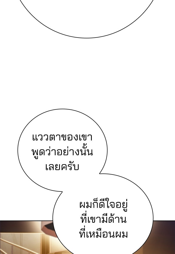 ปิดบัญชีล่าคดีสุดท้าย - หน้า 74