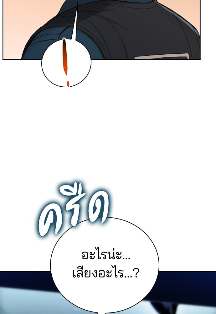 ปิดบัญชีล่าคดีสุดท้าย - หน้า 8