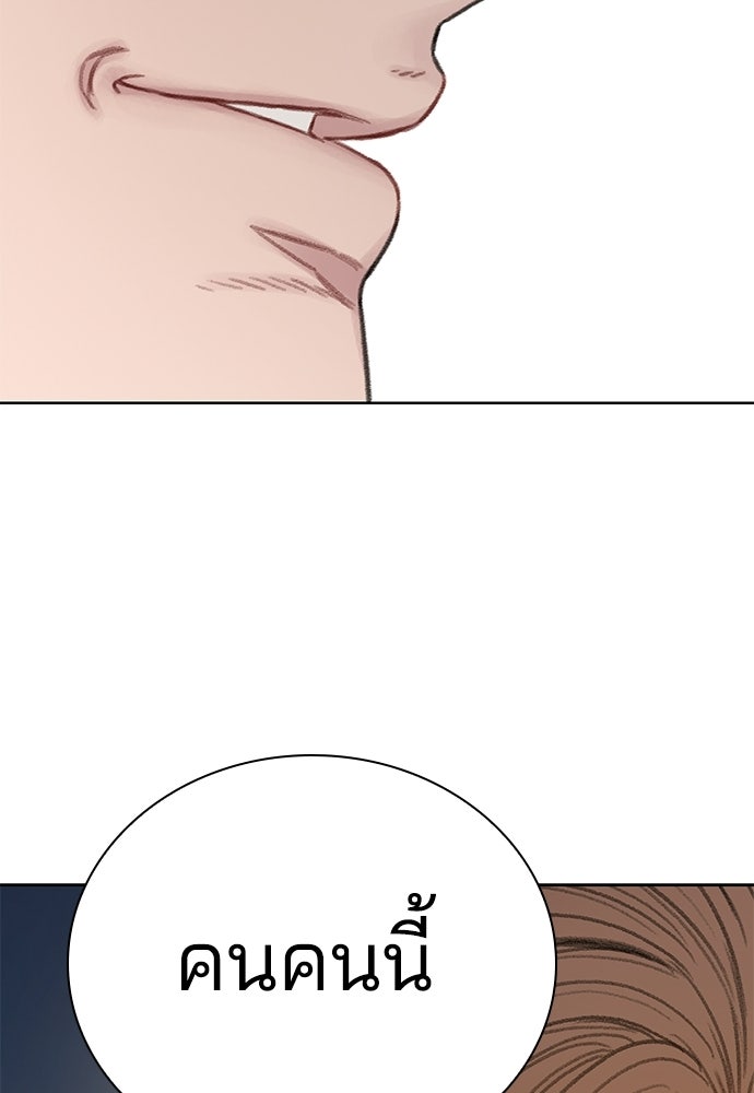 ปิดบัญชีล่าคดีสุดท้าย - หน้า 83