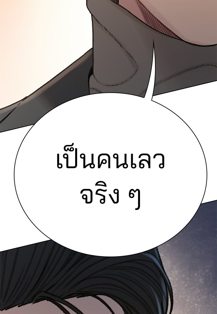 ปิดบัญชีล่าคดีสุดท้าย - หน้า 85
