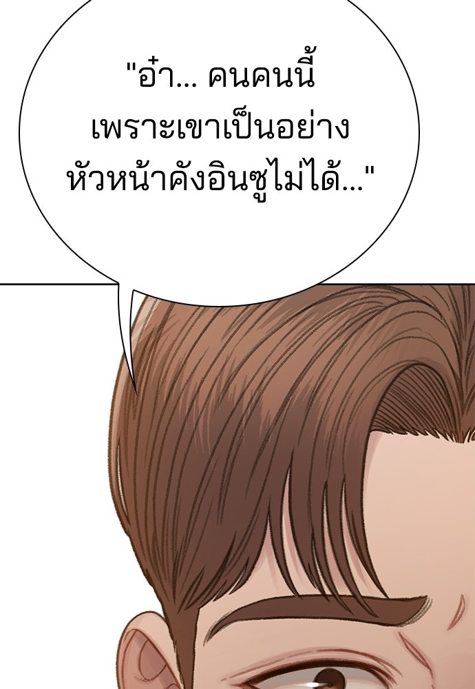ปิดบัญชีล่าคดีสุดท้าย - หน้า 96