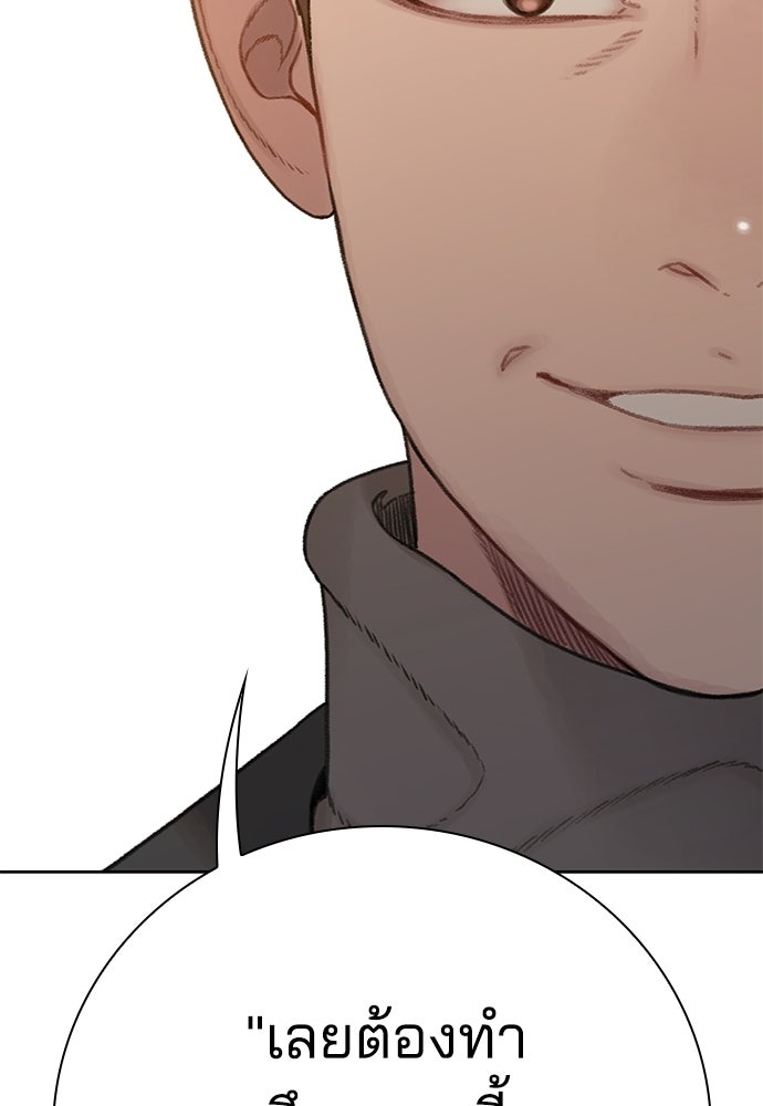 ปิดบัญชีล่าคดีสุดท้าย - หน้า 97