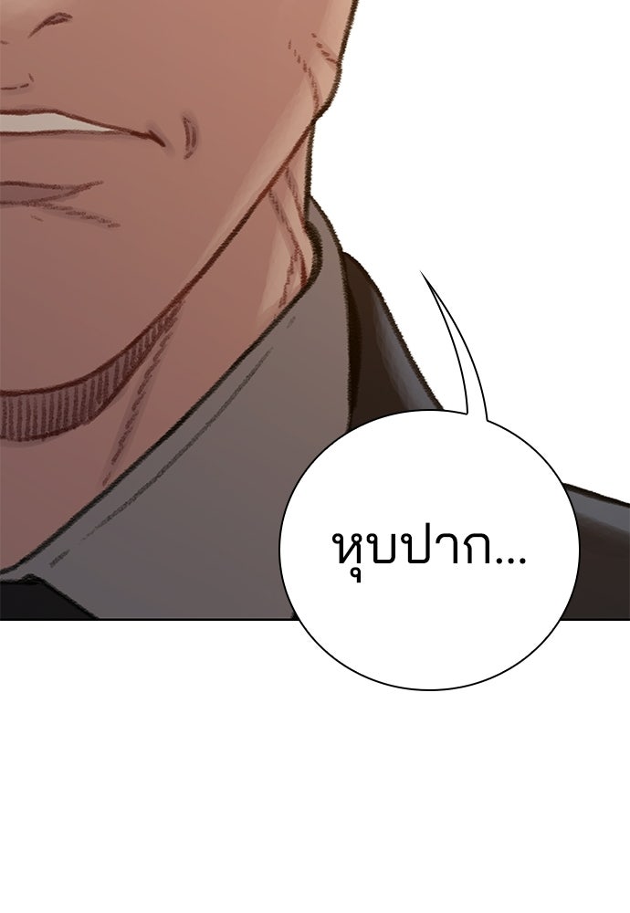 ปิดบัญชีล่าคดีสุดท้าย - หน้า 99